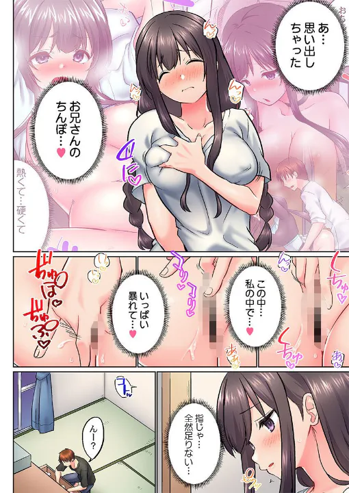 FANZA公式試し読みサンプル 6