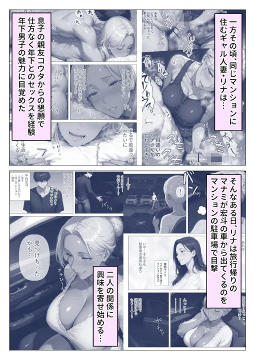 FANZA公式試し読みサンプル 3