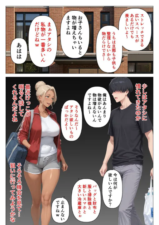 FANZA公式試し読みサンプル 9
