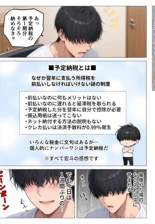 FANZA公式試し読みサンプル 12