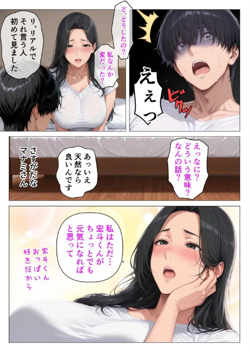 FANZA公式試し読みサンプル 15
