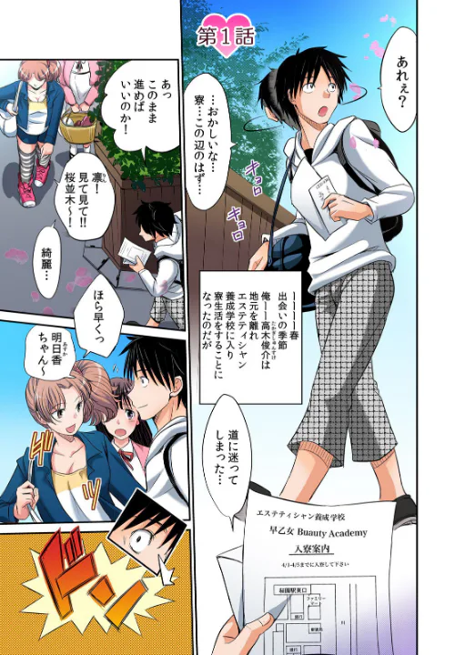 FANZA公式試し読みサンプル 2