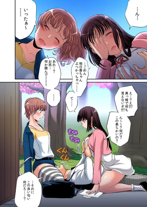 FANZA公式試し読みサンプル 3
