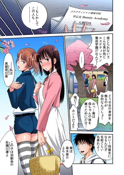 FANZA公式試し読みサンプル 6