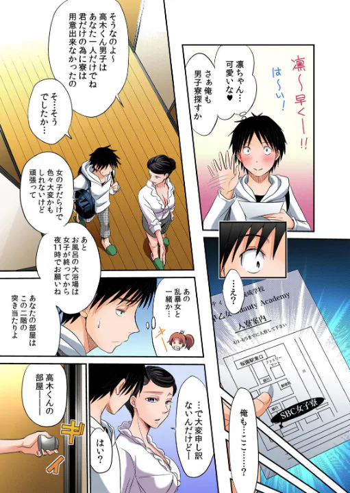 FANZA公式試し読みサンプル 8