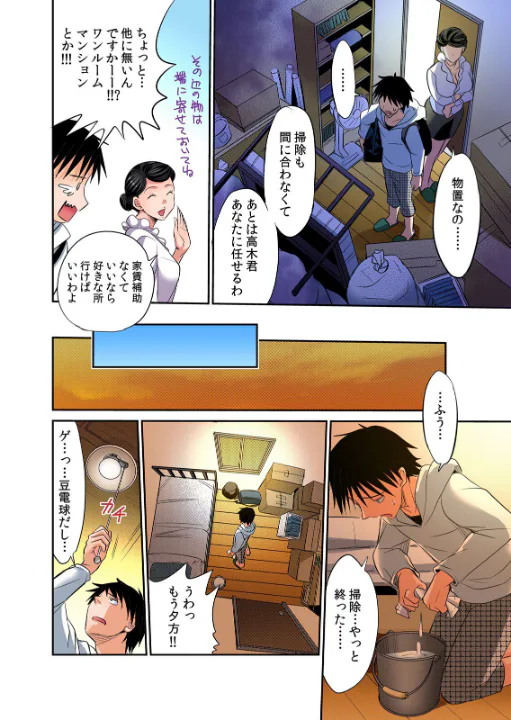 FANZA公式試し読みサンプル 9
