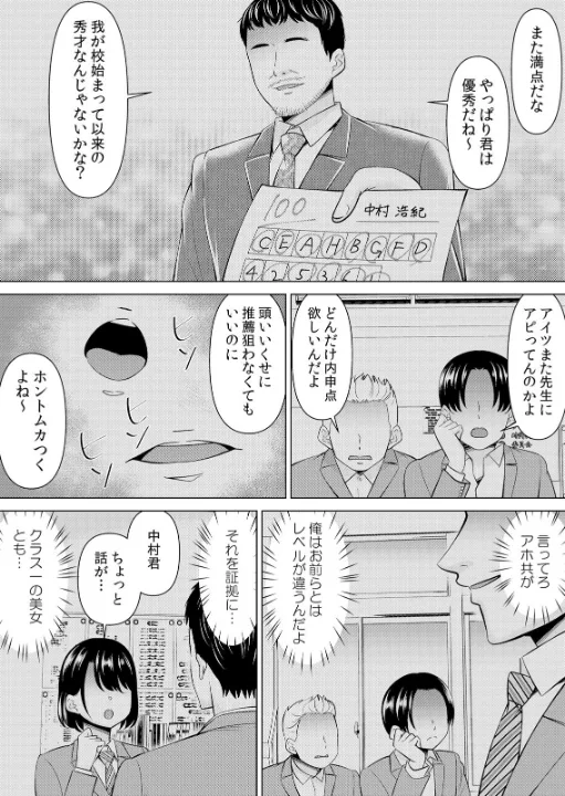 FANZA公式試し読みサンプル 1
