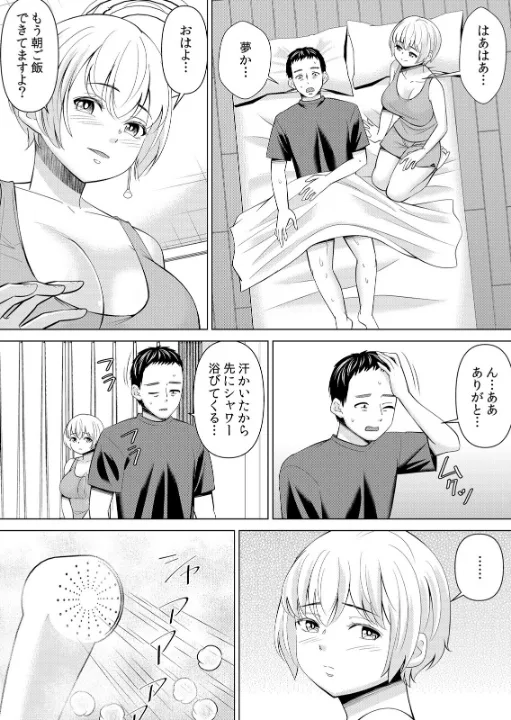 FANZA公式試し読みサンプル 3