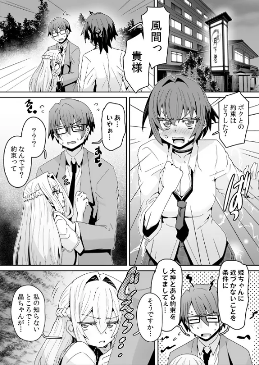 FANZA公式試し読みサンプル 1