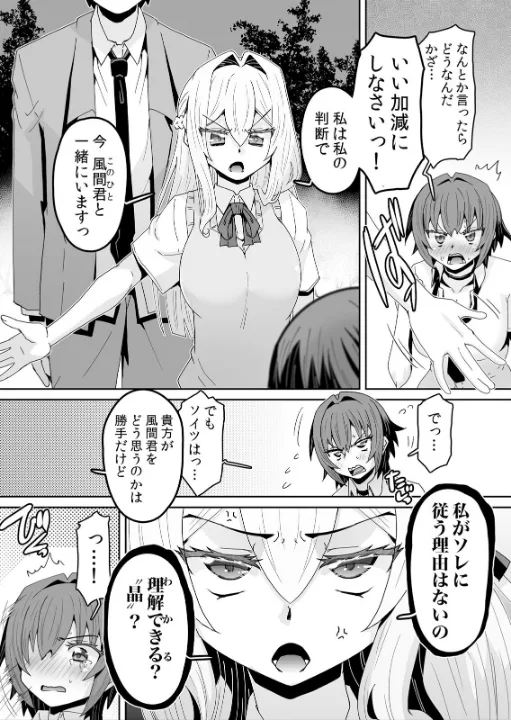 FANZA公式試し読みサンプル 2