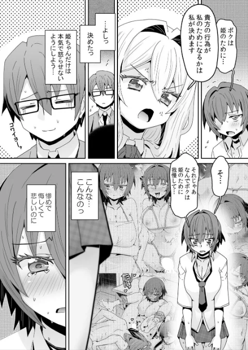 FANZA公式試し読みサンプル 3