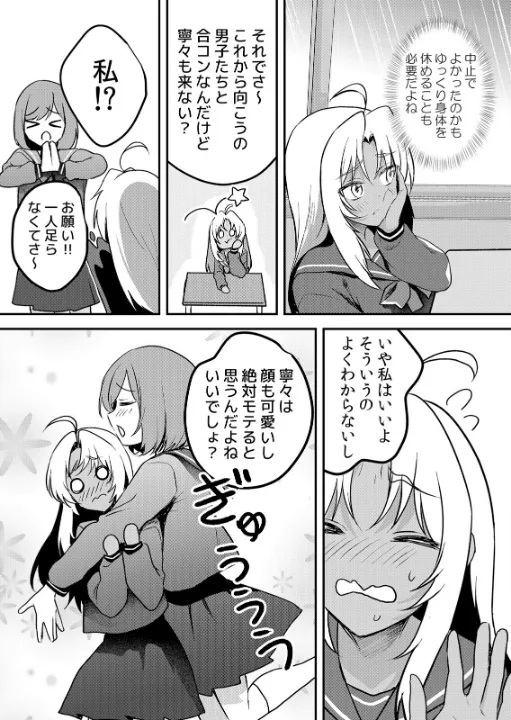 FANZA公式試し読みサンプル 2