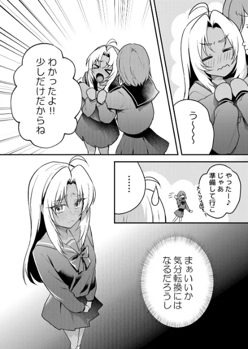 FANZA公式試し読みサンプル 3