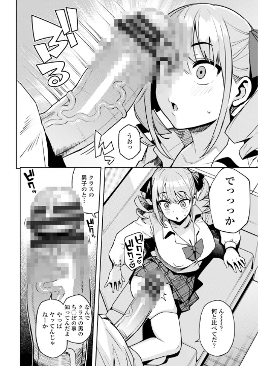 FANZA公式試し読みサンプル 9
