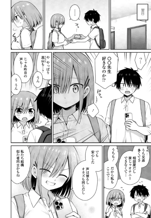 FANZA公式試し読みサンプル 5