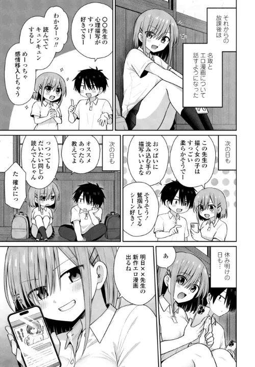 FANZA公式試し読みサンプル 6