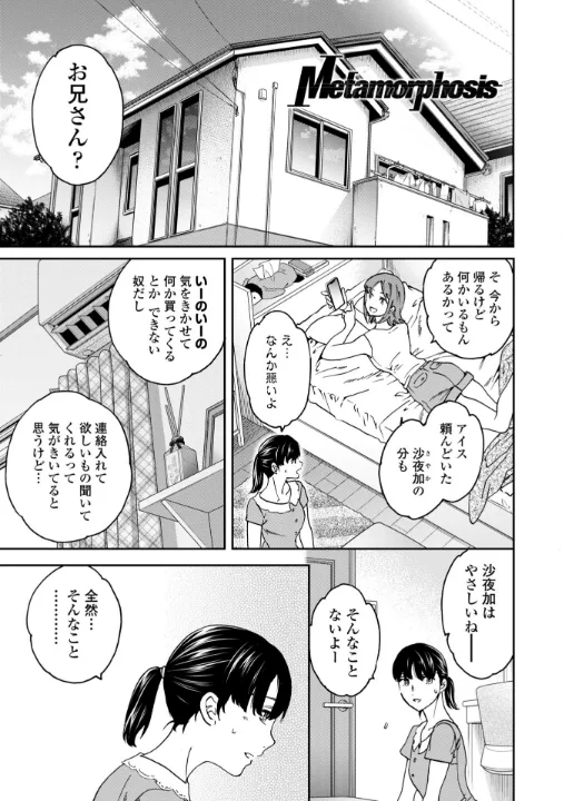 FANZA公式試し読みサンプル 2