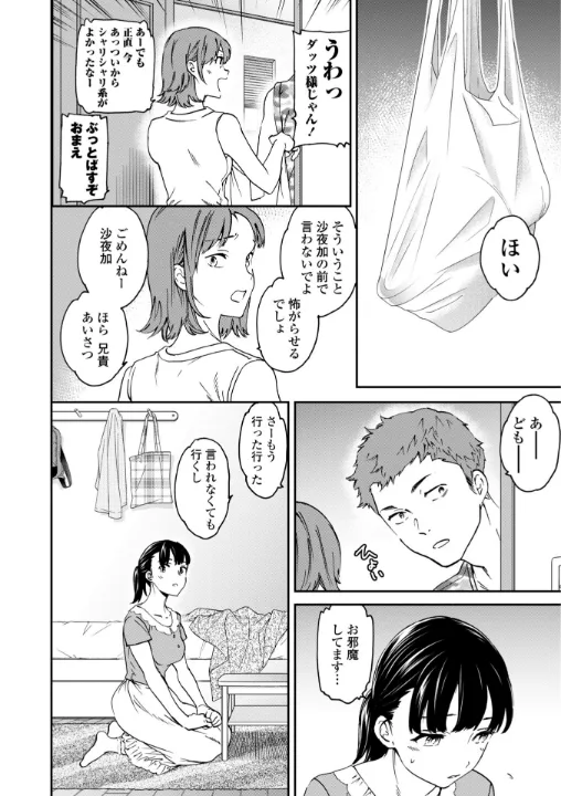 FANZA公式試し読みサンプル 3