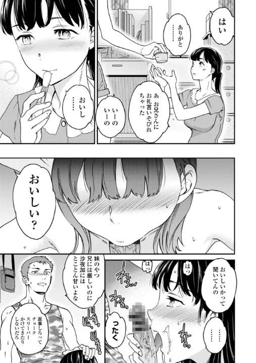 FANZA公式試し読みサンプル 4