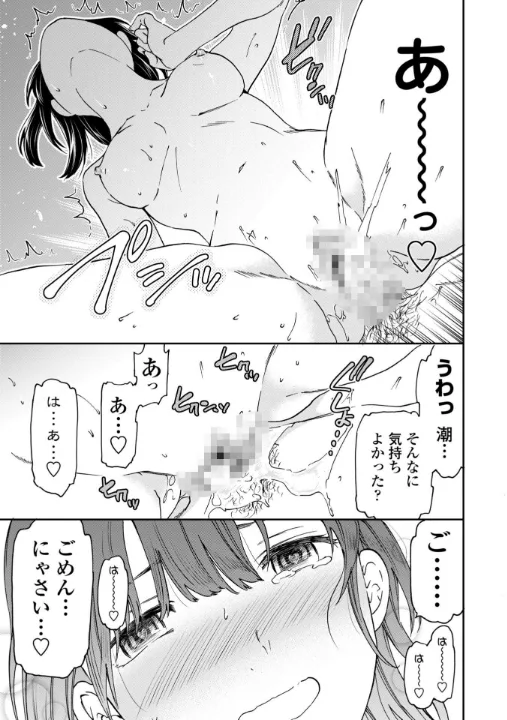 FANZA公式試し読みサンプル 12
