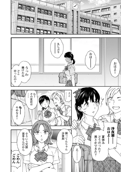 FANZA公式試し読みサンプル 13