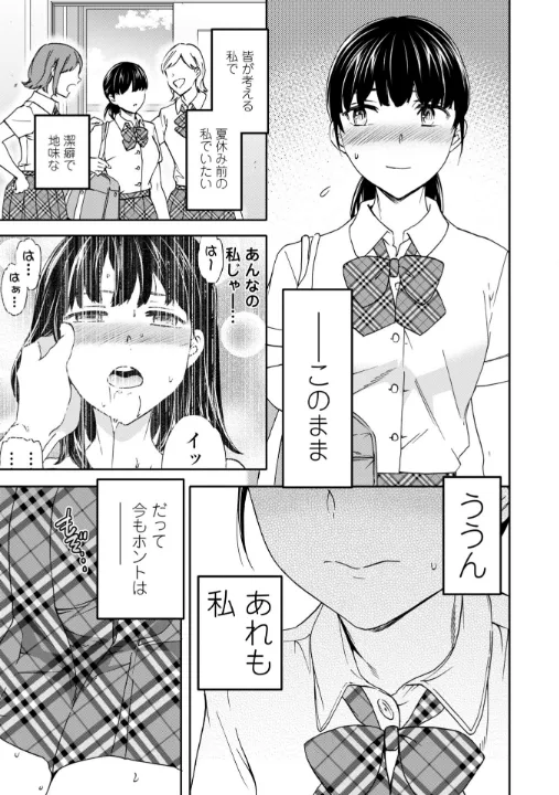 FANZA公式試し読みサンプル 14