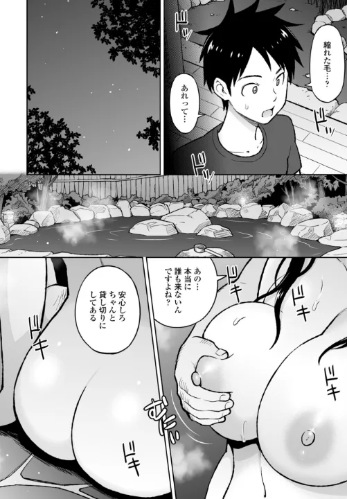 FANZA公式試し読みサンプル 1