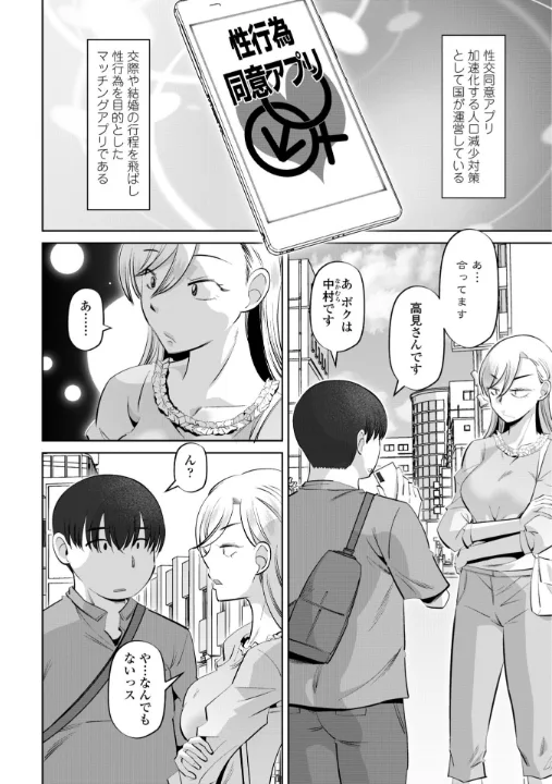 FANZA公式試し読みサンプル 3