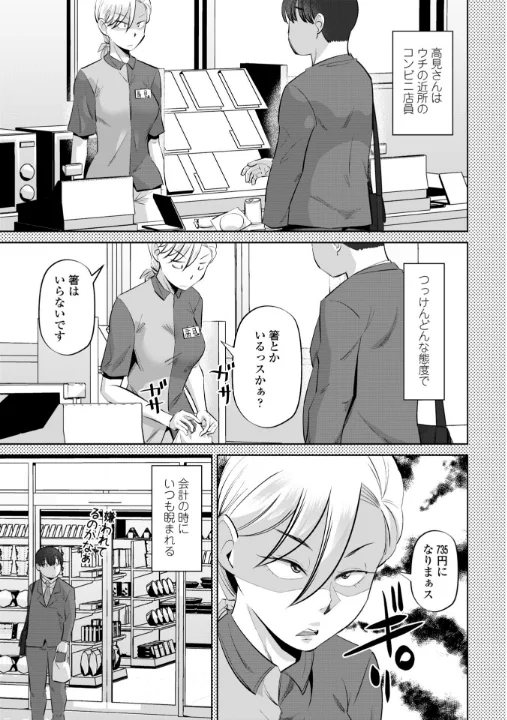 FANZA公式試し読みサンプル 4