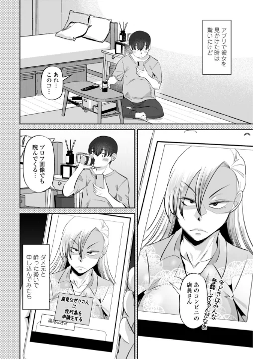 FANZA公式試し読みサンプル 5
