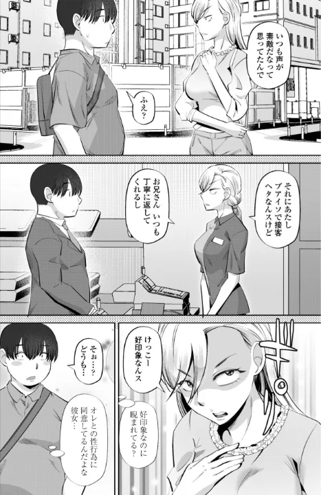 FANZA公式試し読みサンプル 7