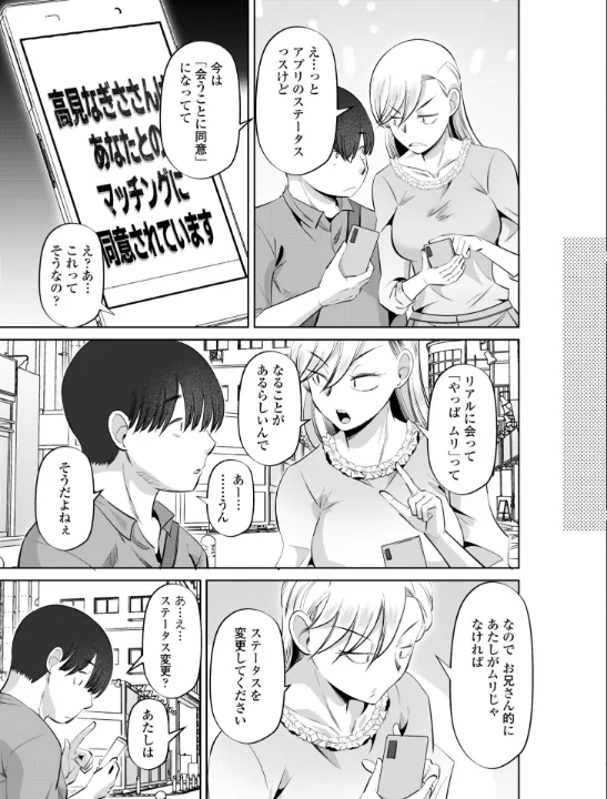 FANZA公式試し読みサンプル 8