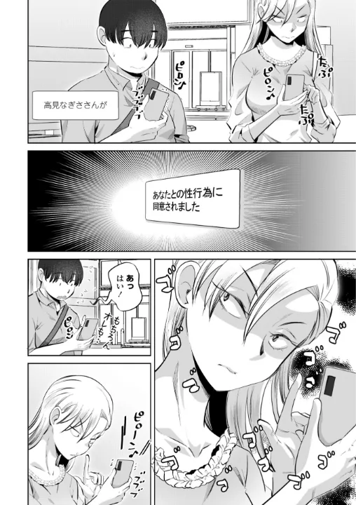 FANZA公式試し読みサンプル 9