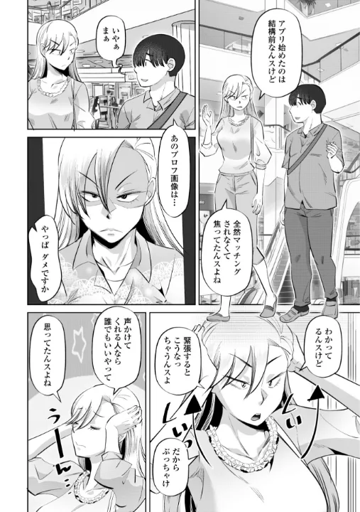 FANZA公式試し読みサンプル 11
