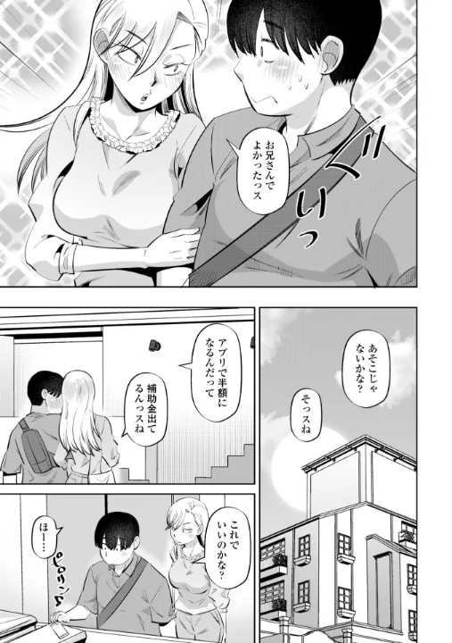 FANZA公式試し読みサンプル 12