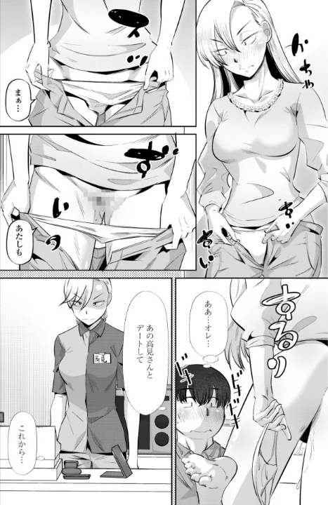 FANZA公式試し読みサンプル 15