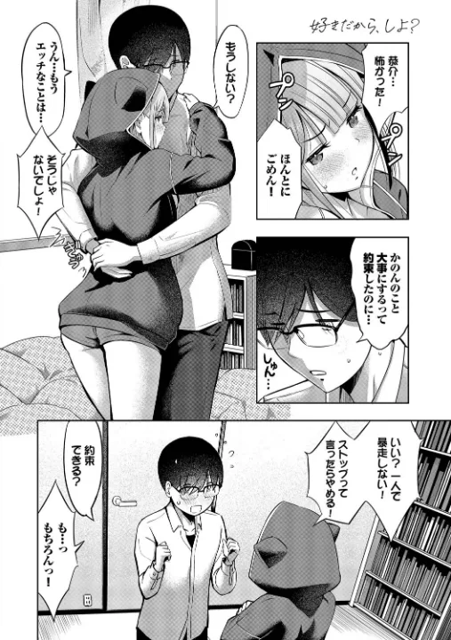 FANZA公式試し読みサンプル 10