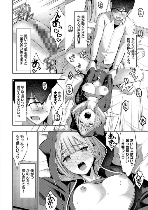 FANZA公式試し読みサンプル 14