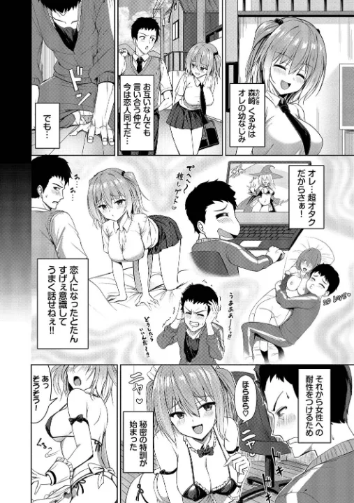 FANZA公式試し読みサンプル 2