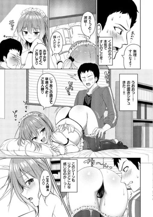 FANZA公式試し読みサンプル 7