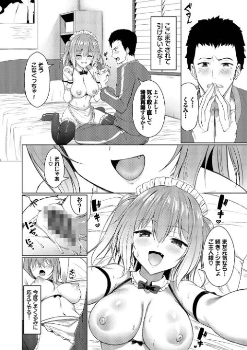 FANZA公式試し読みサンプル 12