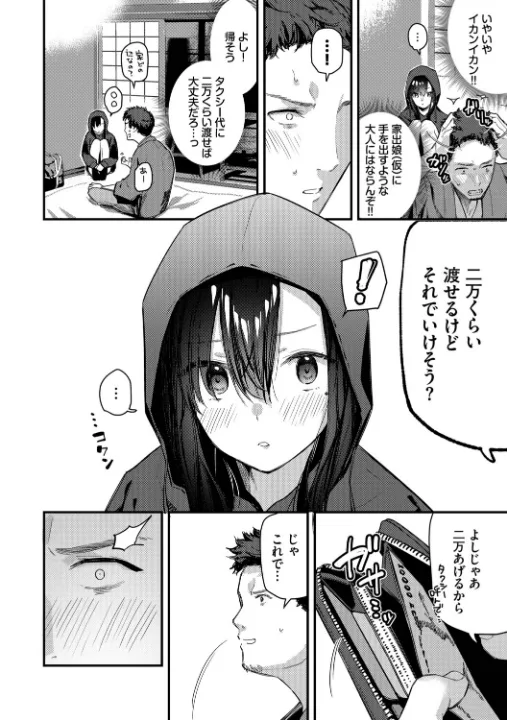 FANZA公式試し読みサンプル 6