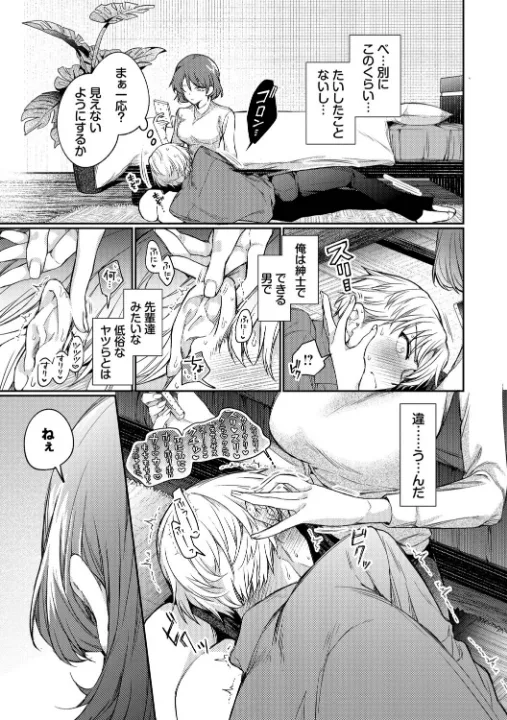 FANZA公式試し読みサンプル 7