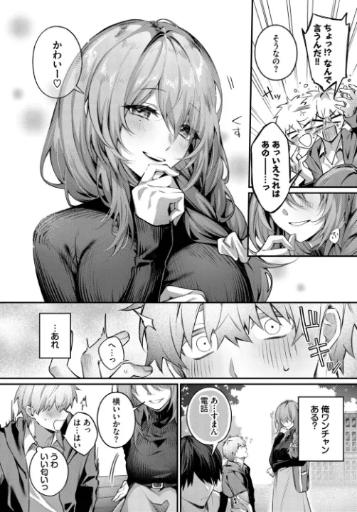FANZA公式試し読みサンプル 3