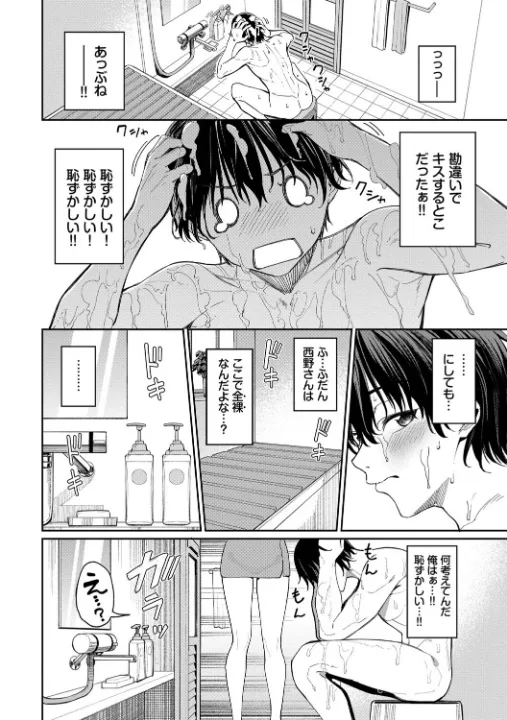 FANZA公式試し読みサンプル 8