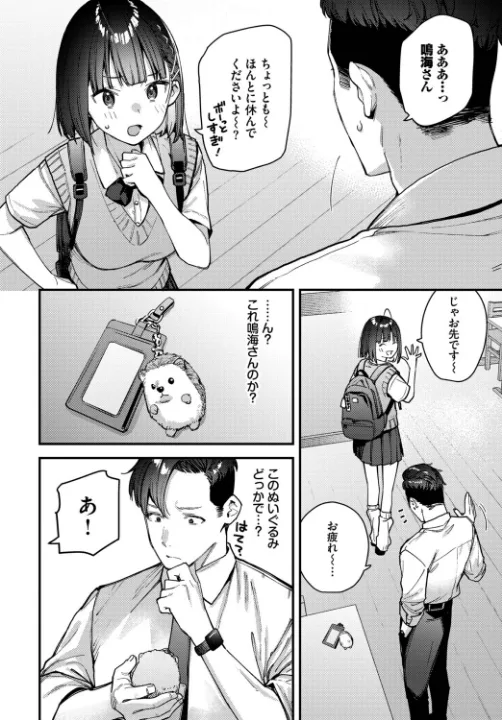 FANZA公式試し読みサンプル 7