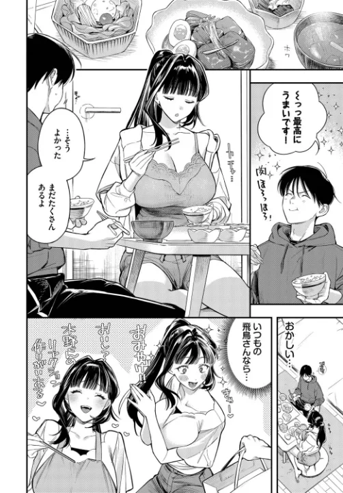 FANZA公式試し読みサンプル 1