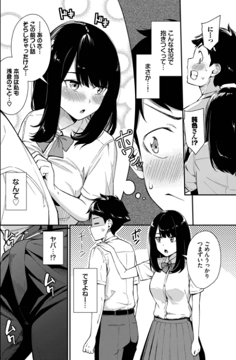 FANZA公式試し読みサンプル 3