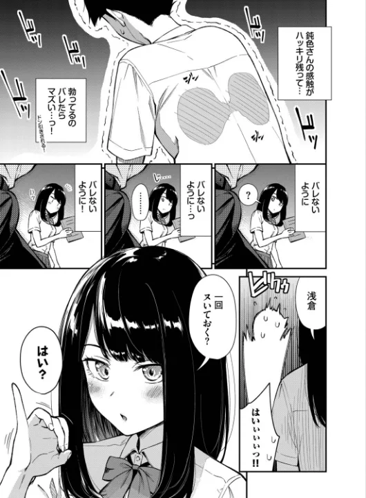 FANZA公式試し読みサンプル 4