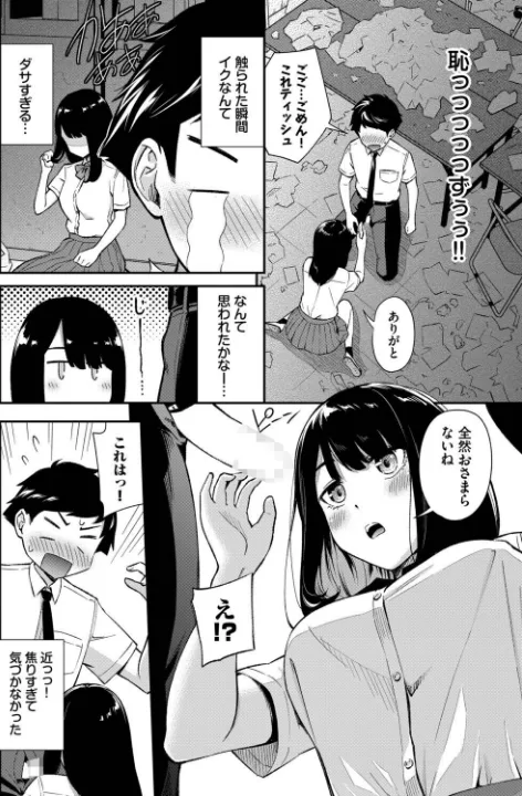FANZA公式試し読みサンプル 7